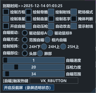 国瓦【时序】多功能版