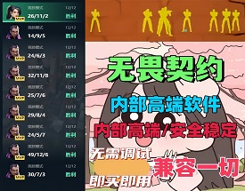 国瓦【ONE】热能单透